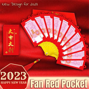 Creative Fan Red Packet: A Unique Valentine's Day & New Year Gift