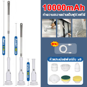 【รับประกัน 5 ปี】แปรงขัดห้องน้ำไฟฟ้า ไร้สาย หัวแปรง 6 หัว ความยาวและมุมปรับได้ ถอดออกได้ แปรงทำความสะอาดไฟฟ้า ปรับได้2เกียร์ เครื่องขัดพื้นห้องน้ำไฟฟ้า กันน้ํา ขจัดคราบได้ง่าย