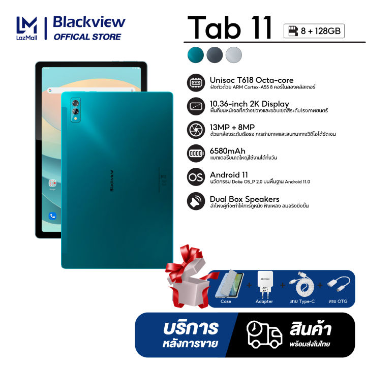 Blackview Tab 11 แท็บเล็ต tablet รองรับภาษาไทย🔥 8GB RAM 128GB ROM โทร ...