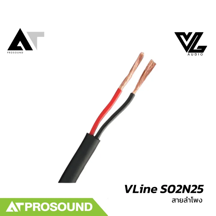 VL%20Audio%20Vline%20S02N25%20%E0%B8%AA%E0%B8%B2%E0%B8%A2%E0%B8%A5%E0%B8%B3%E0%B9%82%E0%B8%9E%E0%B8%87%202%20%E0%B8%84%E0%B8%AD%E0%B8%A3%E0%B9%8C%20%E0%B9%83%E0%B8%AB%E0%B9%89%E0%B9%80%E0%B8%AA%E0%B8%B5%E0%B8%A2%E0%B8%87%E0%B9%80%E0%B8%95%E0%B9%87%E0%B8%A1%20%E0%B8%81%E0%B8%A7%E0%B9%88%E0%B8%B2%E0%B8%AA%E0%B8%B2%E0%B8%A2%E0%B8%98%E0%B8%A3%E0%B8%A3%E0%B8%A1%E0%B8%94%E0%B8%B2%E0%B8%97%E0%B8%B1%E0%B9%88%E0%B8%A7%E0%B9%84%E0%B8%9B%20AT%20Prosound%20-%20Image%206