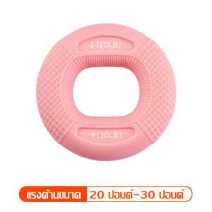 ที่บีบมือออกกำลังกาย Hand Grip Ring ห่วงบริหารมือ ที่ออกกำลังกายมือ ซิลิโคน สําหรับออกกําลังกายกล้ามเนื้อแขน นิ้ว มือ ซิลิโคนบีบมือ