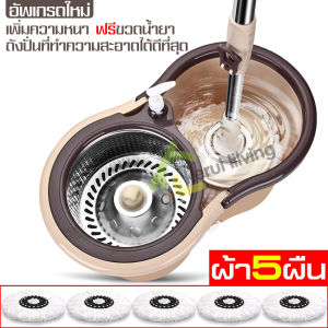 intime ลดกระหน่ำ ถังปั่นสีน้ำตาล ชูดถังไม้ม๊อบ Spin Mop อุปกรณ์ถูพื้น อุปกรณ์ถูบ้าน ม็อบถูพื้น ถังปั่นสแตนเลส ถังปั่นถูบ้าน ชูดไม้ถูพื้น