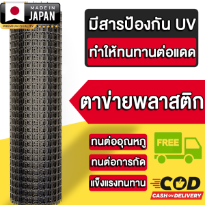 ยกม้วน30m ตาข่ายพลาสติก HDPE Biaxial Geogrid ปูพื้นเสริมกำลังดิน ทำรั้วกั้น กรงสัตว์ กันUV ไม่กรอบง่าย ทนแดด ทนฝน