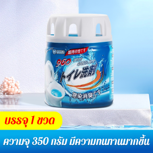 👉ซื้อครั้งเดียวใช้ทั้งปี👈ทำความสะอาดชักโครกอัตโนมัติ เจลดับชักโครก อัตราการฆ่าเชื้อ≥99.8%ดับกลิ่นและต้านแบคทีเรีย (น้ำยาดับกลิ่นชักโครก เจลดับกลิ่น ก้อนดับกลิ่น ทำความสะอาดห้องน้ำ ก้อนใส่ชักโครก) ดับกลิ่นโถส้วม น้ำยาดับกลิ่นห้องน้ำ ที่ดับกลิ่นในห้องน้ำ