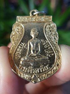 เหรียญพระศรีอาริย์ วัดไลย์ จ.ลพบุรี ปี2534 (รุ่นที่ระฤก วัดไลย์) เหรียญที่2