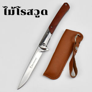 Browning มีดพับมินิ มีดพับแบบพกพา มีดปลอกผลไม้ มีดแคมป์ปิ้ง ด้ามไม้จันทร์ทอง ไม้จันทร์แดง ไม้มะเกลือ
