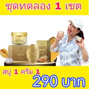 โปร 1 เซ็ต สบู่ตั๊กศิริพร 1 ก้อน ครีมขมิ้นตั๊ก 1 กระปุก ใช้คู่กัน สบู่ขมิ้นทองคำ สบู่แม่ตั๊ก สบู่ทองคำตั๊ก 1ชุด 290฿ แถมถุงตีฟอง