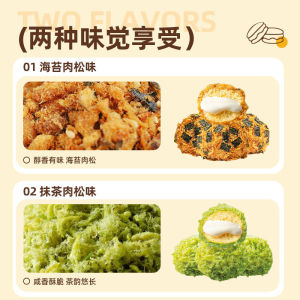 爆浆抹茶肉松小贝早餐休闲面包糕点 Pop Matcha Breakfast Casual Bread Pastry