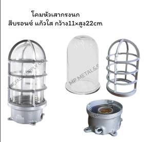 โคมไฟหัวเสา  กรงนก บรอนซ์ แก้วใส 11x22cm(PS)