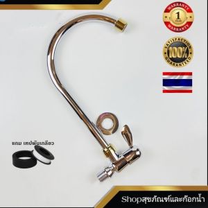 ก๊อกซิงค์ผนัง งวงสแตนเลสใหญ่ปัดซ้าย-ขวาได้ เซรามิควาล์วทองเหลืองแท้ ดีไซส์สีทองเพิ่มความหรูหรา แถมฟรี เทปพันเกลียว