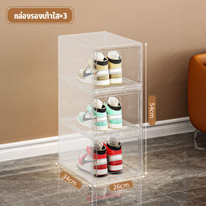 กล่องรองเท้า กล่องรองเท้าใส กล่องรองเท้าพลาสติก กล่องเก็บของ เปิดฝาด้านหน้า  กันฝุ่น กันน้ำ กันกลิ่น สามารถซ้อนได้หลายชั้น