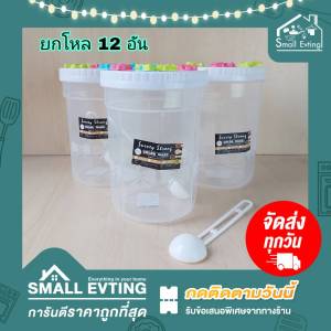 Small Evting ( แพ็คล่ะ 12 ใบ ) ขวดโหล ฝาโบว์พร้อมช้อน No. 96 สีขาวขุ่น อย่าลืม !! กดติดตามร้าน "รับส่วนลดเพิ่ม" กระปุก พลาสติก ยกโหล ขวดโหล ราคาถูก