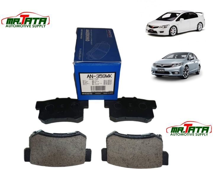 Akebono Brake Pads REAR for Honda Civic 2006 to 2015 Accord 1993