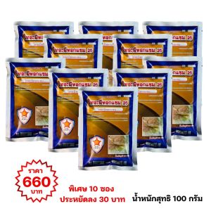 กำจัดแมลงศัตรูพืช ในมะกรูด เพลี้ยอ่อน เพลี้ยไฟ เพลี้ยจักจั้น ด้วยสารกำจัดแมลงโล่ปลาดาว ไทอะมีทอกแซม