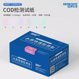 💗🙋‍♀️💗cod氨氮总磷总氮检测试纸铜镍铬比色管试剂盒测定污水测试包