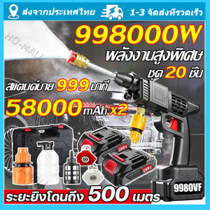 ปืนฉีดน้ำแรงสูง แรงดันน้ำ 9900W แบตเตอรี่ลิเธียม 129V 2 ก่อน สำหรับทำความสะอาดทุกส่วนของบ้าน เช่น พื้น รดน้ำดอกไม้ อุปกรณ์ด้วยความงาม 9900W แบตเตอรี่ลิเธีย