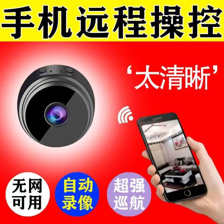 Remote monitor远程监控器 家用小小型监控摄像头家用无线wifi连手机远程高清夜视智能摄像机Remote monitor ...
