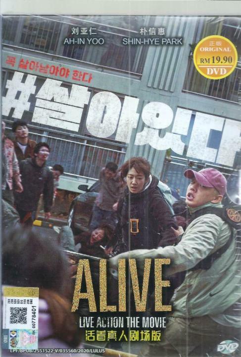 Watch Online Alive Korean Movie Alive Korean Movie Streaming