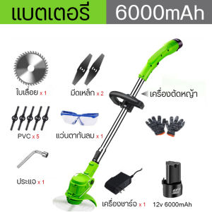 เครื่องตัดหญ้า เครื่องตัดหญ้าไฟฟ้า มีการรับประกัน เครื่องตัดหญ้าไร้สาย เครื่องตัดหญ้าไฟฟ้า กรรไกรตัดหญ้า เครื่องตัดหญ้าแบบพกพา เครื่องตัดหญ้าแบต เคื่องตัดหญ้า เครื่องตัดหญ้ามือถือ เครื่องตัดหญ้าขนาดเล็ก เครืองตัดหญ้า เครื่องตัดหญ้าแบตเตอรี่