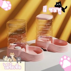 เครื่องให้อาหารแมวอัตโนมัติ ที่ให้อาหารอัตโนมัติ เครื่องให้อาหาร ชามข้าว ชามอาหาร หมา แมว 3.8 ลิตร 🐶🐱