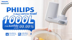 Philips Water AWP3751 ก๊อกกรองน้ำดื่ม เครื่องกรองต่อปลายก๊อกน้ำ  เครื่องกรองน้ำติดหัวก๊อกพรีเมี่ยม 4 ชั้น  หัวก๊อกกรองน้ำ 2 โหมด  หัวก๊อกกรองน้ำดื่ม หัวกรองน้ำPhilips หัวกรองน้ำ Philips - Lazada