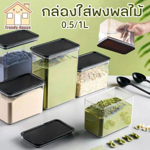 【Crystal_】COD กล่องเก็บขนม กล่องใส่วัตถุดิบ 0.5/1L กล่องเก็บอาหารแห้งพร้อมฝาปิดผนึก สำหรับใส่เครื่องปรุง เครื่องเทศ อาหารแห้ง