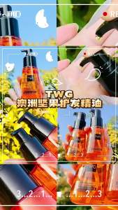 TWG Moroccan Hair Care Essential Oil Smooth Perm Protection Hair Care Essential Oil