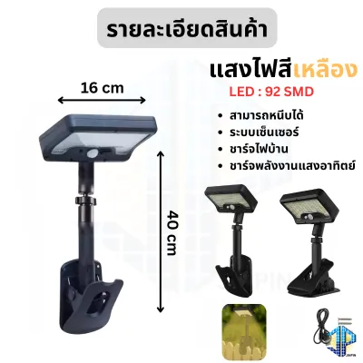 Solar Light ไฟโซลาเซลล์ขาตั้งปลาหมึก แสงไฟสีขาว ไฟพลังงานแสงอาทิตย์ LED 92 ดวง พร้อมส่ง