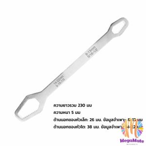 M.mate ประแจอเนกประสงค์ ประแจเกลียว ประแจเดียว อเนกประสงค์ รับมือกับปัญหาการยึดต่างๆได้อย่างง่ายดาย!