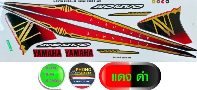 สติ๊กเกอร์ NOUVO ELEGANCE 135 ปี 2009 รุ่น 2 สติ๊กเกอร์ นูโว อิลิแกนซ์ 135 ปี 2009 รุ่น 2 (สีสวย สีสด สีไม่เพี้ยน)