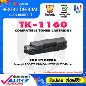 BEST4U ตลับหมึกเทียบเท่า TK-1160 KYOCERA PRINTER รุ่น Ecosys P2040DN/P2040DN/2040/2040DN/TK1160/TK1168/TK 1160/TK 1168