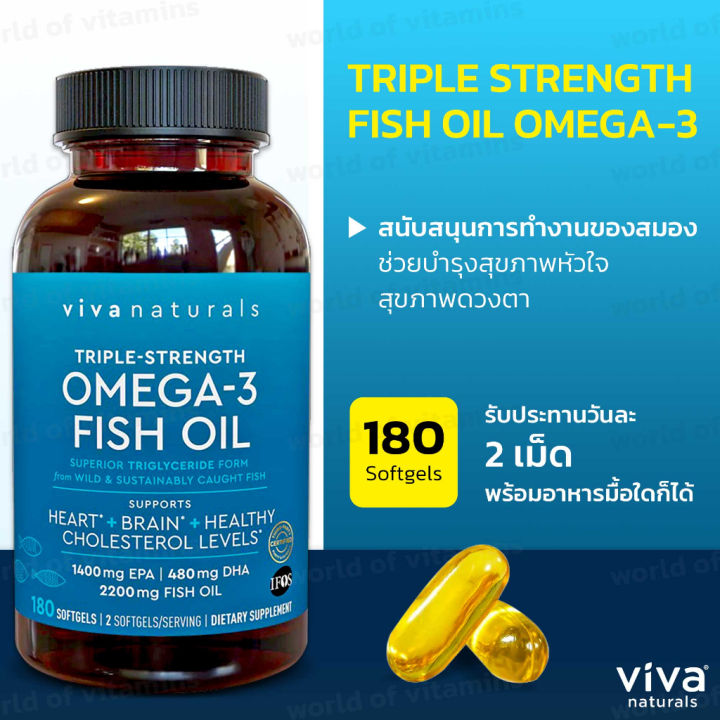 Viva Naturals Triple Strength Omega 3 Fish Oil VIVA NATURALS TRIPLE STRENGTH FISH OIL OMEGA-3 180 SOFTGELS (Sku.2060