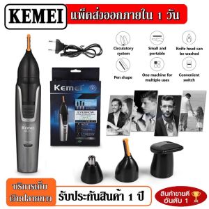 Kemei 3in1 Trimmer จมูกแบบชาร์จไฟได้สำหรับผู้ชายเครา Trimmer มินิมีดโกนคิ้วขนจมูก Trimmer จมูกหูทำความสะอาด KM-312