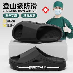 [Free Shipping]-Grade Non-Slip Slippers For Operating Rooms WomenS 2026 New Summer Style Thick-Soled EVA Sandals For Outdoor Wear