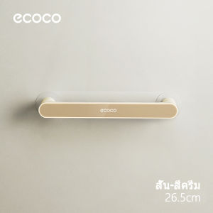 ECOCO ราวแขวนผ้า ผ้าเช็ดตัว ออแกไนเซอร์ แร็คติดผนัง แบบไม่ต้องเจาะสำหรับตู้แขวนผ้าเช็ดตัวที่บ้าน ชั้นวางพลาสติก