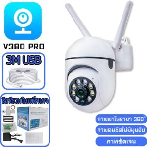 กล้องวงจรปิด V380 Pro HD 1080P กันน้ํา เสียงสองทาง Infrared night vision การตรวจจับการเคลื่อนไหว กล้องวงจรปิดระยะไกล 360°PTZ Control CCTV Camera with Alarm