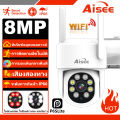 กล้องวงจรปิดไร้สาย 8MP 360° ระบบ WiFi ตรวจสอบแบบเรียลไทม์ กันน้ำ IP67 มองกลางคืน รับประกัน 1 ปี. 