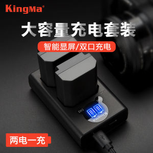 KingMa Sony NP-FZ100 Battery Charger Kit for Sony A1 A9 II A9 A7S III A7R IV A7R III A7C A7C II A7V ZV-E10 II FX3 A6600
