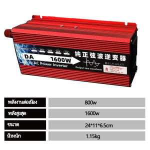 อินเวอร์เตอร์ไฟฟ้า 3000 วัตต์ อินเวอร์เตอร์คลื่นซाइनแท้ 12V เป็น 220V เครื่องแปลงระดับความดันไฟฟ้ากันย์ รุ่นแท้ อินเวอร์เตอร์สौर อินเวอร์เตอร์คัน อินเวอร์เตอร์ไฟฟ้ามีแรง