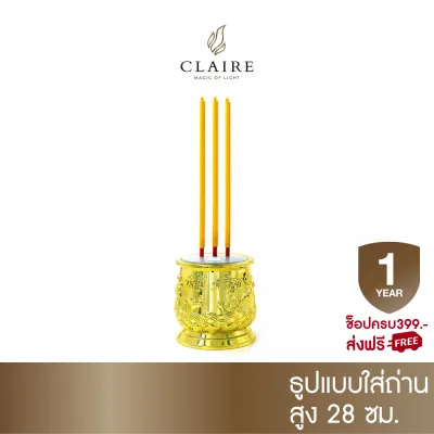 แคร์ล ธูปไฟฟ้า ธูป LED 3 ดอก ความสูง 28 ซม. สีทอง มั่งมีศรีสุข ธูปใส่ถ่าน ปลอดภัย 100% เหมาะกับหิ้งพระ ไม่มีกลิ่นธูป ไร้คราบเขม่าควันธูปเทียน
