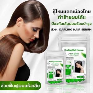 วิตามินบำรุงผม Serum ซึมลึกสู่เส้นผมได้อย่างรวดเร็ว