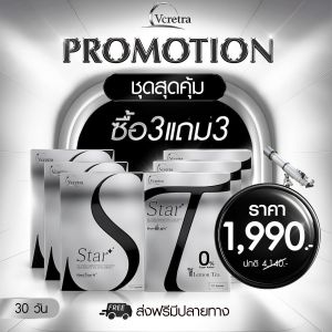 [3แถม3] | อาหารเสริม Vcretra วีเคร็ทตร้า ยาลดทาทายัง Tatayoung StarS StarT สตาร์เอส สตาร์ที คุมหิว ลดบวม