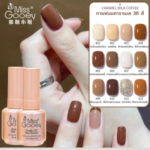 Fancy Fingers💅36 Colors Caramel Milk Coffee Color Nail Polish Gel Brown Whitening Phototherapy UV Nail Gel