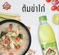 อสร. น้ำมะนาว  Lime Juice Mix ขนาด 700 มล. จำนวน 12 ขวด (ยกลัง). 
