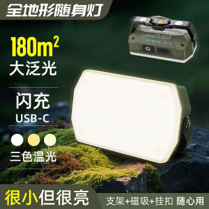 AE Đèn cắm trại di động ngoài trời đèn pha thời lượng pin siêu dài đèn khẩn cấp có thể sạc lại ánh sáng mạnh hút từ tính đèn sửa chữa.