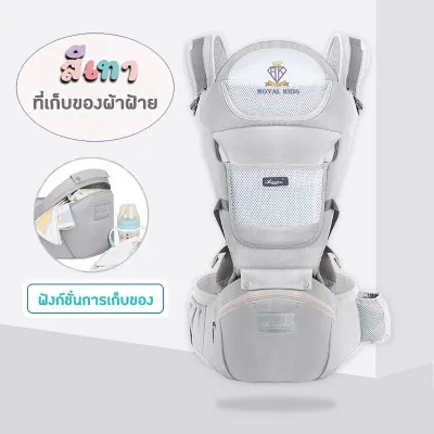 ROYAL KIDZ G008 เป้อุ้มเด็ก Cute Baby กระเป๋าอุ้มเด็ก 30kg เป้อุ้มเด็กระบายอากาศ