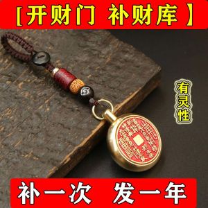 已开光 招财 黄铜山鬼红砂花钱转转钥匙扣挂饰男女汽车八卦挂件 Brass mountain ghost red sand spend money around keychain hanging ornaments for men and women car gossip pendants