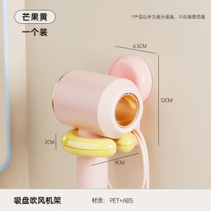 AE Hair dryer holder with suction cup no-drill wall-mounted for home bathroom toilet washbasin plastic hair dryer rack