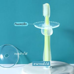 ส่งจากไทย แปรงสีฟันซิลิโคนสำหรับเด็ก แปรงสีฟันซิลิโคน สำหรับเด็กเล็กหัดแปรงฟัน สีเหลืองน่ารักสดใส พร้อมส่ง