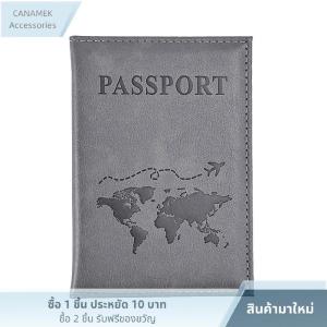 HUFANG  ปกใส่พาสปอต Passport กระเป๋าพาสปอร์ต ป้องกันรอยเปื้อน มี 2 แบบ แบบหนัง/ แบบใส